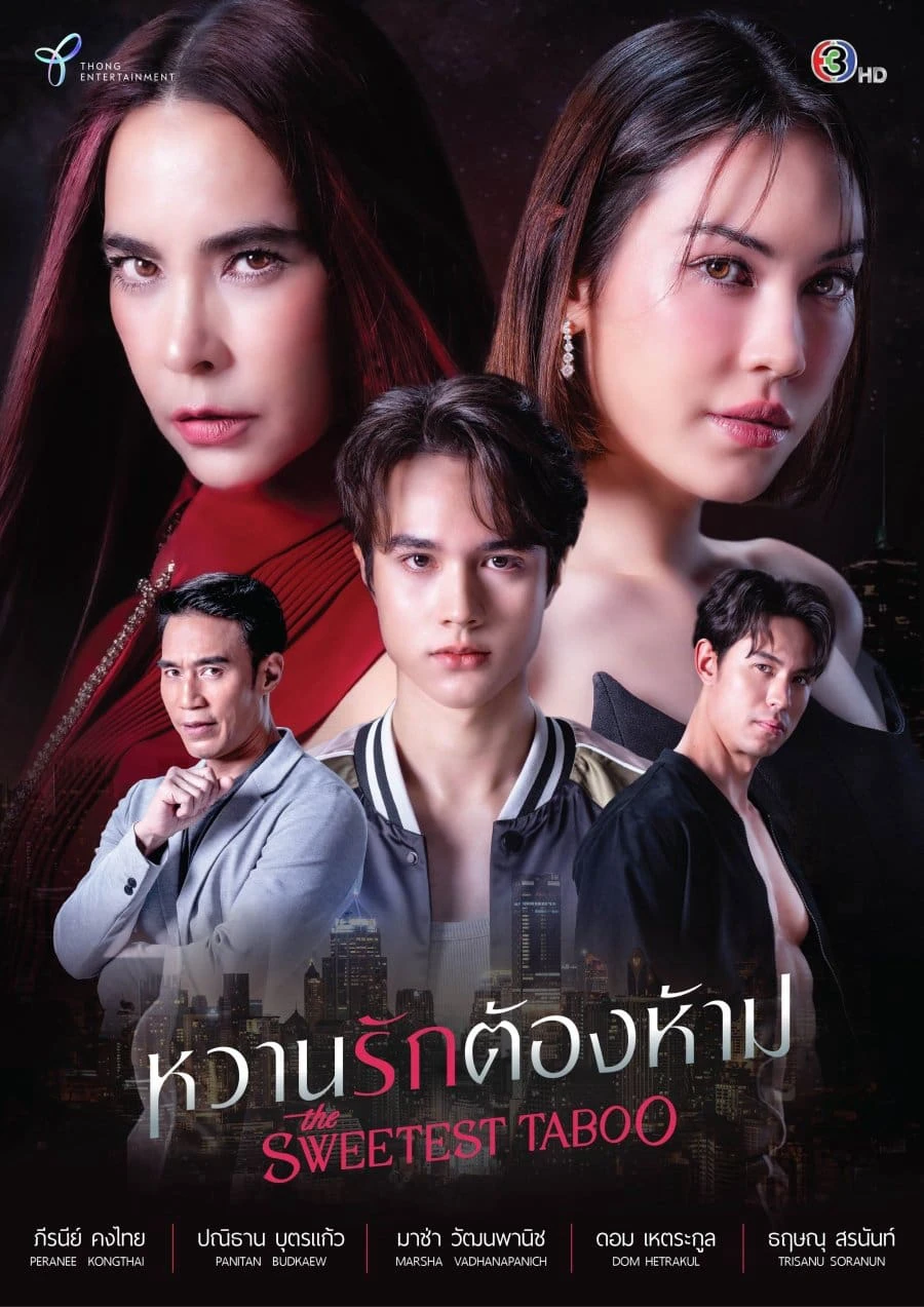 Mật Ngọt Cấm Kỵ (The Sweetest Taboo) [2024]