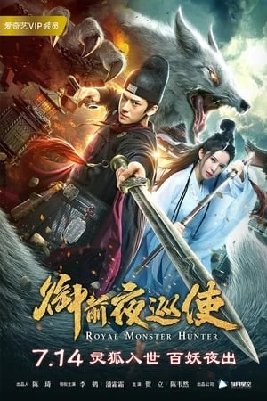 Ngự Tiền Dạ Tuần Sử (Royal Monster Hunter) [2019]