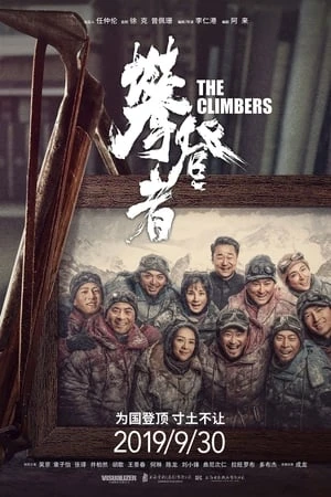 Những Nhà Leo Núi (The Climbers) [2019]