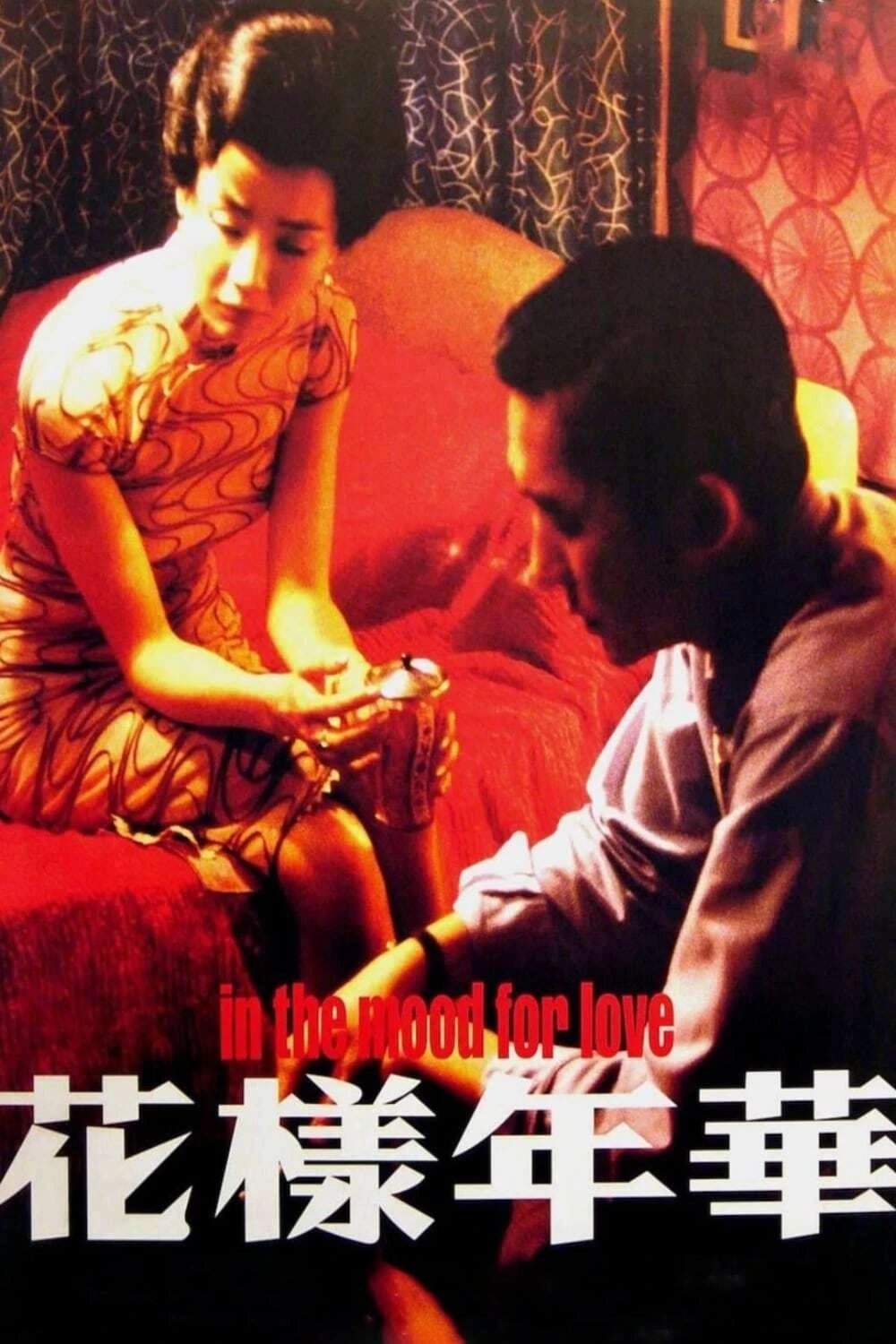 Tâm Trạng Khi Yêu (In the Mood for Love) [2000]