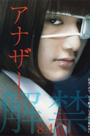 Another (2012-Japanese Movie)