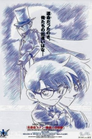 Detective Conan Movie 08: Magician of the Silver Sky