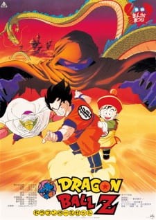 Dragon Ball Z Movie