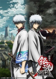 Gintama Movie 2: Kanketsu-hen – Yorozuya yo Eien Nare