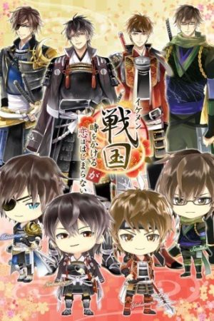 Ikemen Sengoku: Toki wo Kakeru ga Koi wa Hajimaranai