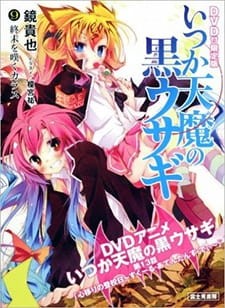 Itsuka Tenma no Kuro Usagi: Kokoro Utsuri no Toukoubi – School Attendance Day