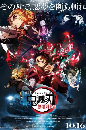 Kimetsu no Yaiba Movie: Mugen Ressha-hen