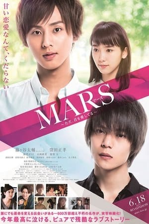 Mars – Chỉ Là Anh Yêu Em