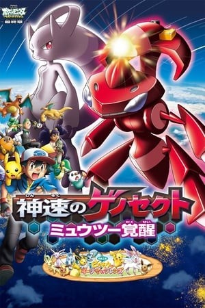 Pokemon Movie 16: Gensect Thần Tốc – Mewtwo Thức Tỉnh